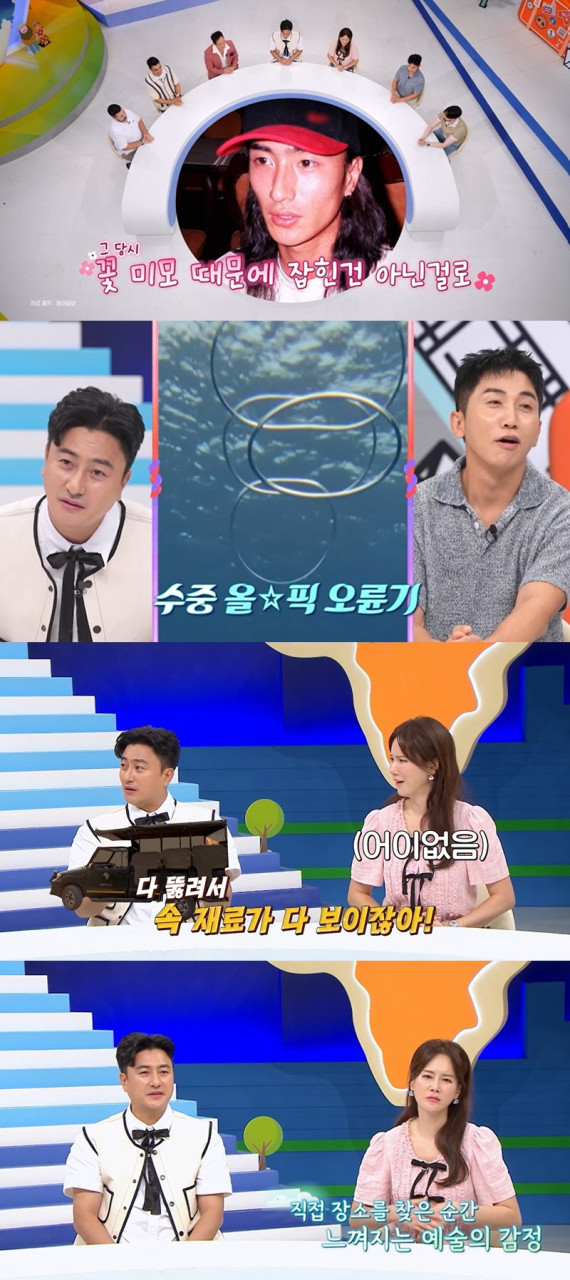 안정환, 사이판 공항 억류 경험 토론 논란