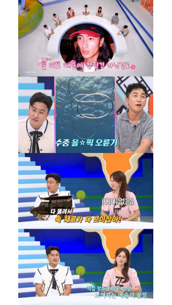 안정환, 사이판 공항 억류 경험 토론 논란