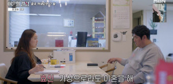 '20억 사기' 최준석, 결국 이혼 통보 받았다..어효인 