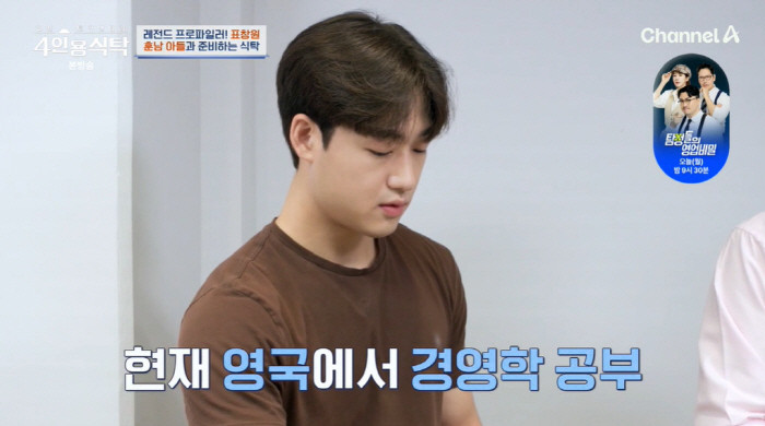 프로파일러 표창원, 21세 훈남 아들 자랑…영국 유학 중인 선수 출신