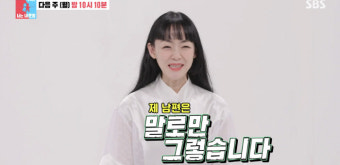 '동상이몽2' 김윤아 