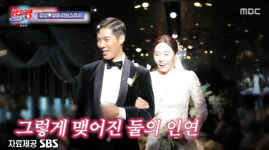 강남 이상화♥와 첫 만남, 등근육에 반해 결혼 확신했다 (청소광)