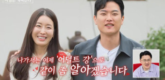 '나솔사계' 14기 현숙미스터 강, 최종 커플 등극 “나오길 잘했다” 핑크빛 해피엔딩[종합]