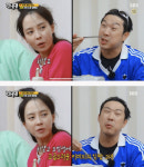 송지효 수유여중 2짱 충격 졸업사진 선생님에 머리 밀려 울면서 찍었다(런닝맨)[종합]
