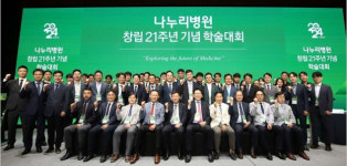 나누리병원 창립 21주년 기념 학술대회 개최…인천성모병원 신명훈 교수 학술상