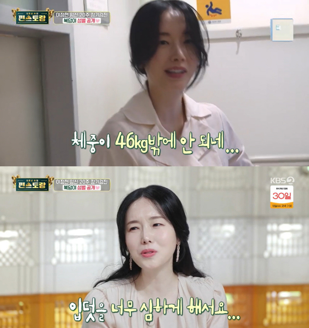 이정현, 100일 된 둘째 딸 박서우 최초 공개된다