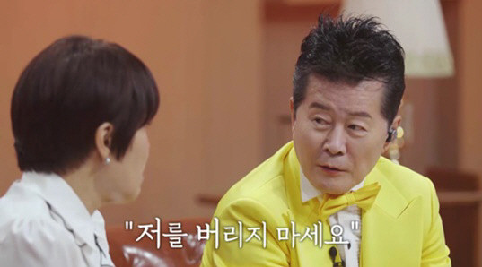 가수 태진아, 치매 앓는 아내에 헌신…사랑의 끈, 우리의 사랑