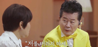 가수 태진아, 치매로 힘든 부인 이옥형씨에게 보여주는 따뜻한 애정과 성실한 노력에 감동을 주다!