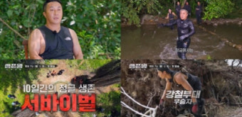 김병만, 4년 만 '정글' 찾았다…TV조선 '생존왕' 10월 7일 첫방