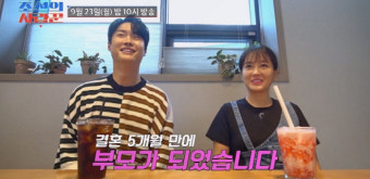 '원혁'이수민, 父이용식에 임신 고백…