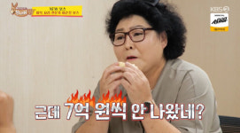 이순실, 연매출 100억이라더니...月 매출 7억 안 되는거야? 버럭 (당나귀귀)