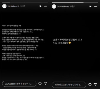 [SC이슈] 어도어 퇴사 직원, 민희진 저격 