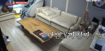 박해미, 子황성재에 육두문자 