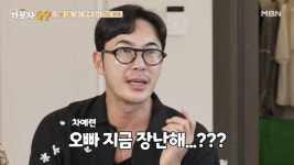 김우리, 불륜설 입 열었다 차예련이 여자 둘 끼고 뭐하냐며 난리쳐 (가보자고)