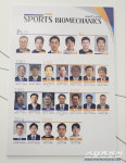 K-스포츠과학,새100년 위한 시작 한국스포츠과학원,올림픽공원 시대 활짝