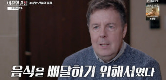 로버트 할리, '신경암 투병' 불편한 다리로 배달 알바...