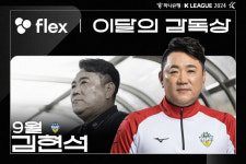 데뷔시즌 돌풍 K리그2 충남아산 김현석 감독, 9월 flex 이달의 감독상 수상