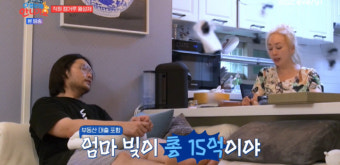 박해미 