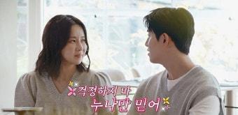 [SC리뷰] '200일 커플' 박현호 