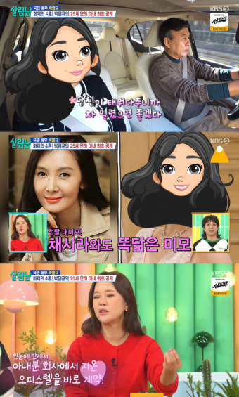박영규, 25살 연하 아내 첫 공개...