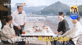 김병만 1억 빚에 체육관서 생활...공중 화장실서 알몸 샤워 (4인용식탁)