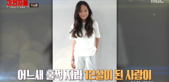 추성훈, 사랑이 겨냥한 협박에 충격받았다 