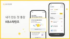 KB국민은행, 청소년 고객 전용 금융 플랫폼 KB스타틴즈 오픈
