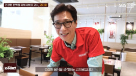 젝키 고지용, 흑백요리사2도 나가나…요식업 고수였네