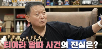 김광수, 티아라 왕따설→김종국 폭행설 밝힌다 