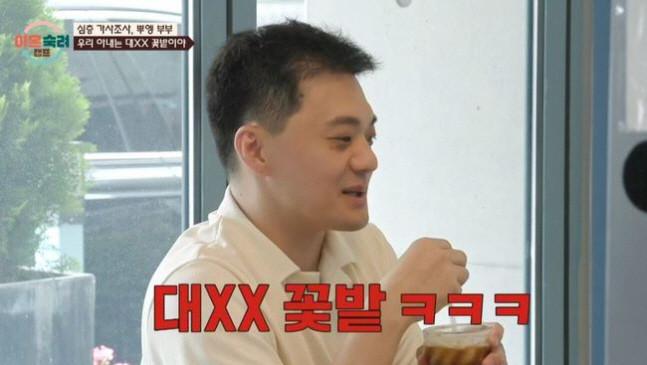 무엇이든 물어보살 김찬호, 서장훈과의 재회 속 변화 과제에 대한 공개 사과 현황 확인