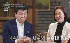 주병진, 꽃뱀 트라우마 고쳤다 