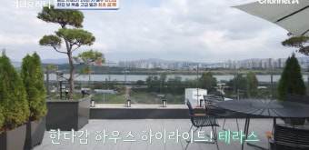 '사업가' 한다감, 한강뷰 고급 복층 빌라..6개월 기다린 비싼 가구까지 '럭셔리 그 자체' ('4인용식탁')