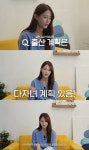 '내년 결혼' 남보라 
