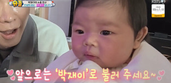박수홍김다예 딸, 이름은 박재이..'57cm·4.9kg' 폭풍 성장 ('슈돌')[종합]
