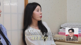 [SC리뷰] 곱창집 리치언니 10기 정숙, 나솔사계 찾았는데…표는 22기 영숙이 독차지