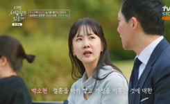 53세 박소현 아이 원하는데 출산 못해..이상형=강호동·신동처럼 뒷목살 접히는 男 (이젠 사랑)[종합]