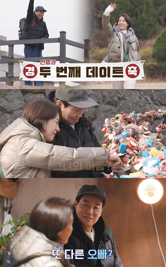 김일우X박선영, 박선영과 반려견과 함께한 이색 데이트 논란