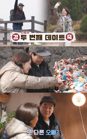김일우박선영, 방송용 아닌 '진짜 썸' 시작…