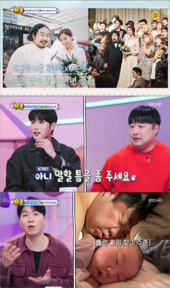 강재준-아들 현조, 놀라운 출생의 비밀 