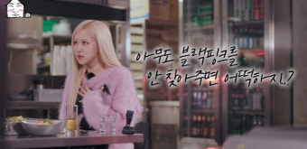로제, '아파트' 터졌는데…