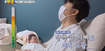 '김다예' 박수홍, 딸 밤샘 육아에 퀭한 얼굴....
