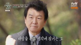 66세 주병진, 애프터女 최지인♥과 달달→나이차 걱정 부모님은 어떻게 생각하실지 (이젠사랑)[종합]
