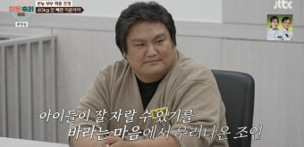 서장훈, 세금 축내는 '본능부부'에 