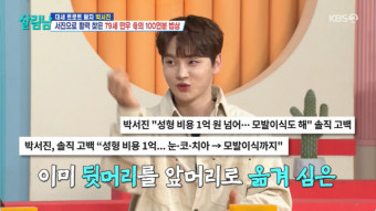 박서진 