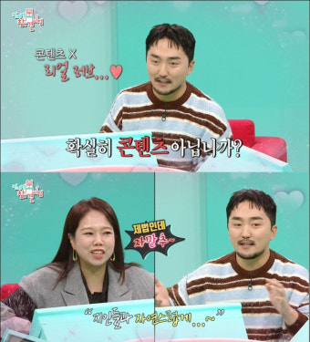 전현무, 유병재이유정 열애 증거 포착...