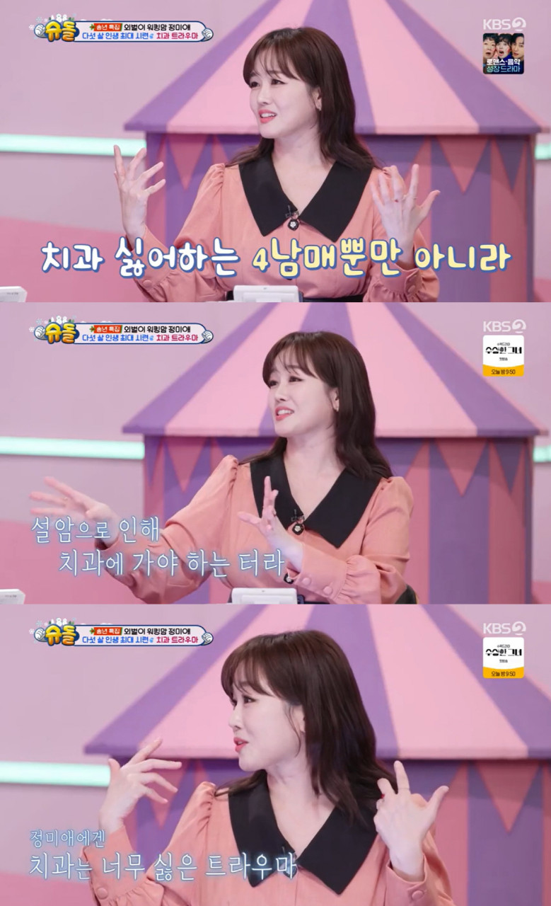 최지우, 슈퍼맨이 돌아왔다서 몰카 트라우마 솔직 고백, 누리꾼들의 따뜻한 응원에 울림