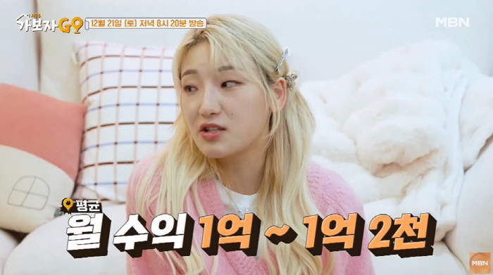 먹방 유튜버 히밥, 월 수익 1억 2천 공개...누적 수익 40~50억 [MBN 가보자고(GO) 시즌3]