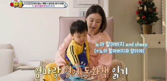 [SC리뷰] '신민철'우혜림子, 33개월인데 수준급 영어 실력 