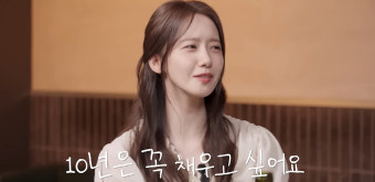 '가요대제전' 떠나는 윤아 