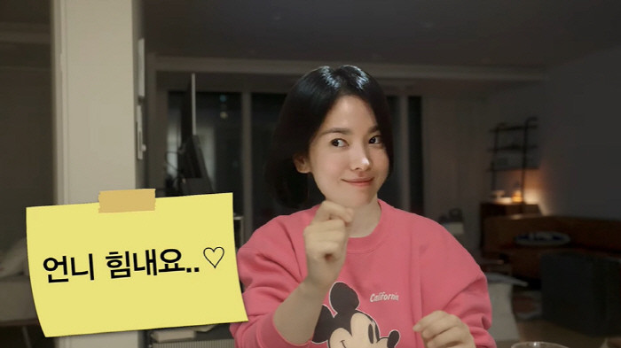 송혜교, 스타일리스트에게 거액 송금 해줄 수 있는 게 돈뿐이라 미안 유튜브 영상 공개